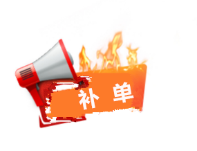 2020真實(shí)必爆的淘寶補(bǔ)單技巧